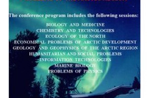13-я Международная научная студенческая конференция "Проблемы Арктики" 14 мая 2013 года, Мурманск, Россия