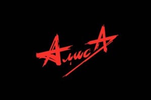 Группа Алиса в феврале переиздаст два архивных альбома 