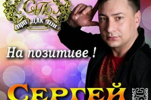 Сергей Петросян со звездами шоу-бизнеса в проекте ГОРОДА РОССИИ!