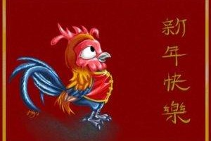 Китайский Новый год-год Красного Петуха вступил в свои права:)