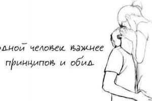 Что такое настоящая дружба?