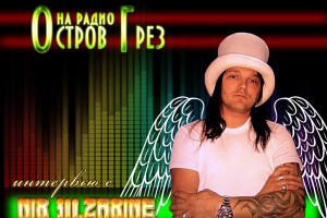 ИНТЕРВЬЮ НА РАДИО СЕГОДНЯ В 20:00