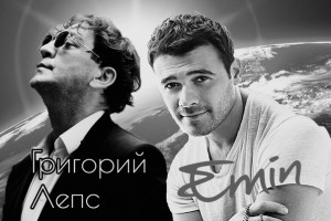 Продюсерский центр Григория Лепса объединился с командой Эмина Агаларова!!!*