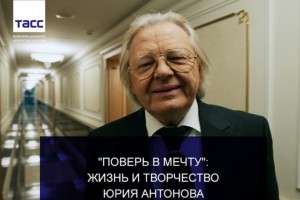 Сегодня исполнилось 72 певцу и композитору Юрию Антонову
