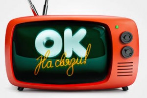 Онлайн-шоу Одноклассников «ОК на связи!» выходит на ТВ