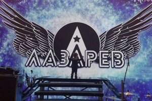 Сергей Лазарев впервые показал сына на сцене