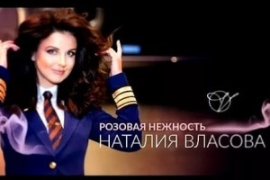 Наталия Власова привезёт в родной город «Розовую нежность» !!!*