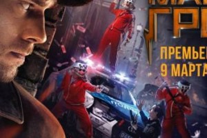 «Майора Грома» покажут на Первом канале