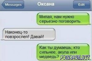 Посмеемся немного?