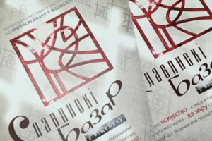 «Славянский базар» запустил второй этап продажи билетов