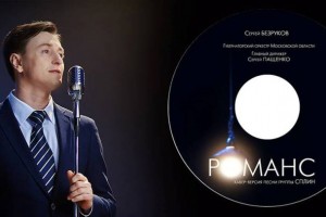 Безруков спел «Романс» Сплина