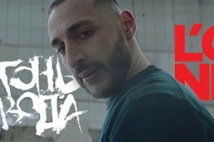 Премьера клипа: L’ONE — «Огонь и вода» (видео)