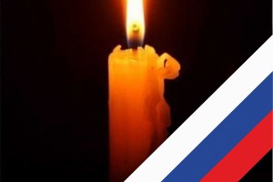 Трехдневный траур начался в Петербурге