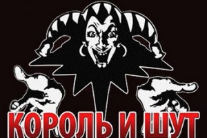 По сюжетам песен группы «Король и шут» снимут фильм