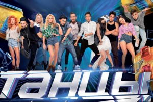 На Урале танцующая тверк собака прошла первый отбор на «Танцах»