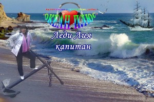 Стихи. С Днём рождения Леди -Лия))