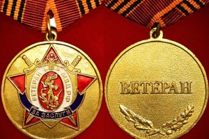 Сегодня День ветеранов МВД и внутренних войск РФ