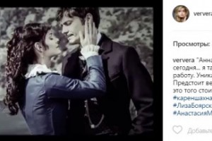 Брежнева рассказала о своём отношении к сериалу "Анна Каренина"