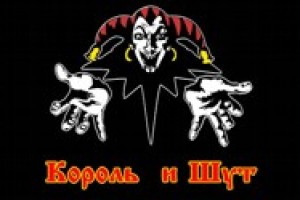 Сюжеты песен группы Король и Шут лягут в основу фильма Фред