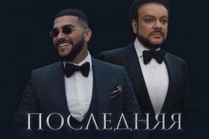 Филипп Киркоров с Тимати помирились и сняли совместный видеоклип