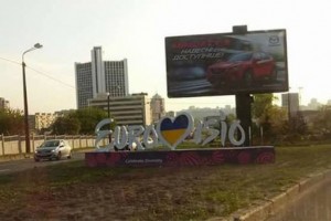 В Киеве неизвестные украли букву из надписи “Евровидение”