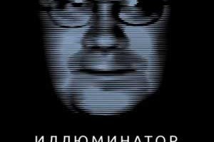 10 лет без Ильи Кормильцева...