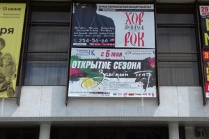 В Воронеже отменили концерт лжемонахов, которые гастролируют с рок-концертами