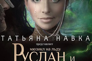 Новый образ Татьяны Навки вызвал небывалый ажиотаж