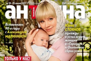Певица Натали с двухмесячным сыном снялась для обложки журнала