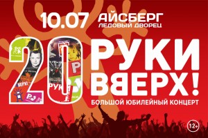 СОЧИ-РУКИ ВВЕРХ....)))