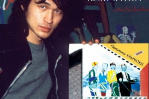 Переиздан винил группы «Кино» «Начальник Камчатки»