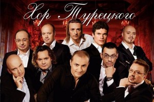 ๑۩۩๑ «Хор Турецкого» устроит народное караоке на Дворцовой площади !!!*๑۩۩๑