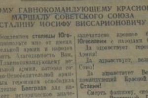«Гавнокомандующий Сталин». Эти опечатки вошли в историю