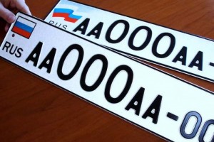 О «блатных» автомобильных номерах