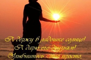 ЦЕЛЕБНОЕ СТИХОТВОРЕНИЕ-МОЛИТВА(от Пчёлки)