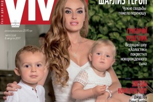 Слава из НЕАНГЕЛОВ с детьми снялась для глянца