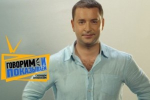 Леонид Закошанский стал отцом
