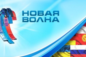 "Новая волна 2017" в России: обнародованы результаты голосования жюри