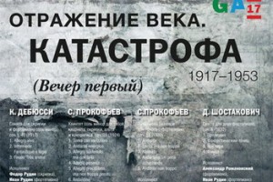Фестиваль ArsLonga покажет катастрофу минувшего музыкального столетия