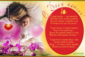 С праздником вас, дорогие мамочки! Светлого вам настроения!