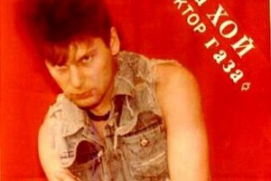 «Красная плесень» и «Х.З.» отпразднуют 30-летие «Сектора Газа»