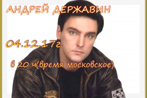 ВНИМАНИЮ СЛУШАТЕЛЕЙ!