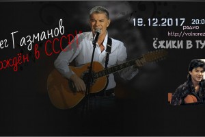 ВНИМАНИЮ СЛУШАТЕЛЕЙ!