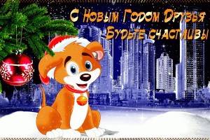 Дорогие родные... любимые друзья !