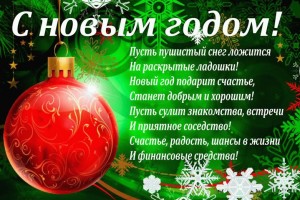 С НОВЫМ 2018 ГОДОМ!!!!!