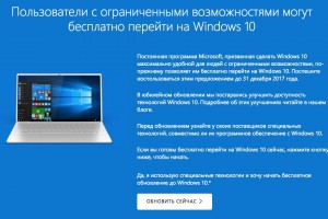 Microsoft запретила получать лицензию для Windows 10 совершенно бесплатно