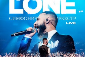 L'One выпустил запись симфонического концерта