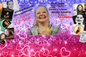 ВНИМАНИЮ СЛУШАТЕЛЕЙ!