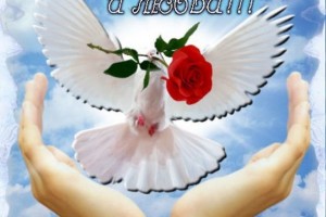 История праздника День святого ВалентинаОт Пчёлки)