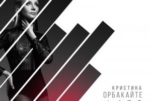 Новый клип Кристины Орбакайте "Фарс"